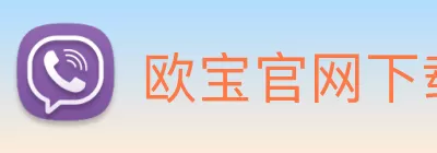 欧宝官网下载手机版(中国)有限公司 - 官网 logo